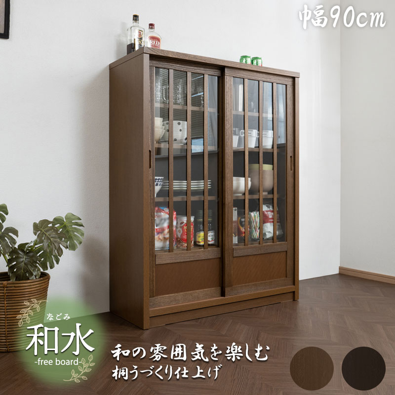 【和水】シリーズ 幅90.5cm ハイタイプ 桐 引き戸式キャビネット 日本製 完成品 和 ライトブラウン ダークブラウン 引戸 和室 洋室 和モダン キッチン キッチン収納 書棚 棚 可動棚 桐材 ガラス 格子 飾り棚 ディスプレイ 家具 収納棚