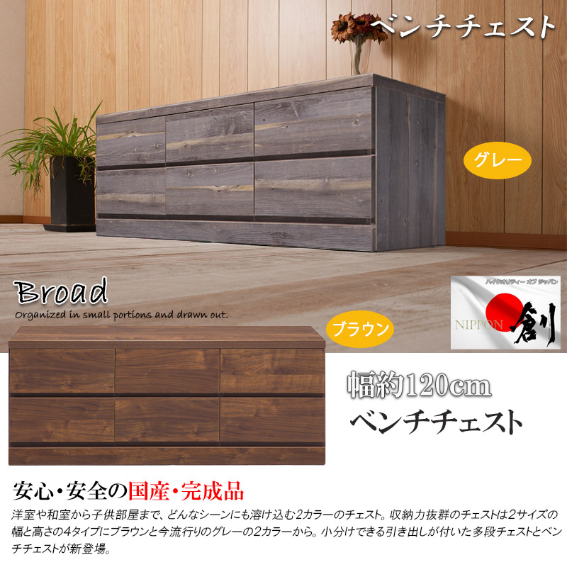 北欧風 洋服タンス グレー スリム 収納家具 玄関 ベンチ収納付き モダン 木目調 コンパクト 整理タンス 木製 コンパクト 収納ベンチ 壁面収納 引き出しテレビボード アンティーク Broad ベンチチェスト ローチェスト 2段 6杯 幅1cm 奥行40cm 高さ48cm グレー 北欧風 洋服タンス グレー スリム 収納家具 玄関 ベンチ収納付き モダン 木目調 コンパクト 整理タンス 木製 コンパクト 収納ベンチ 壁面収納 引き出しテレビボード アンティーク Broad ベンチチェスト ローチェスト 2段 6杯 幅1cm 奥行40cm 高さ48cm グレー