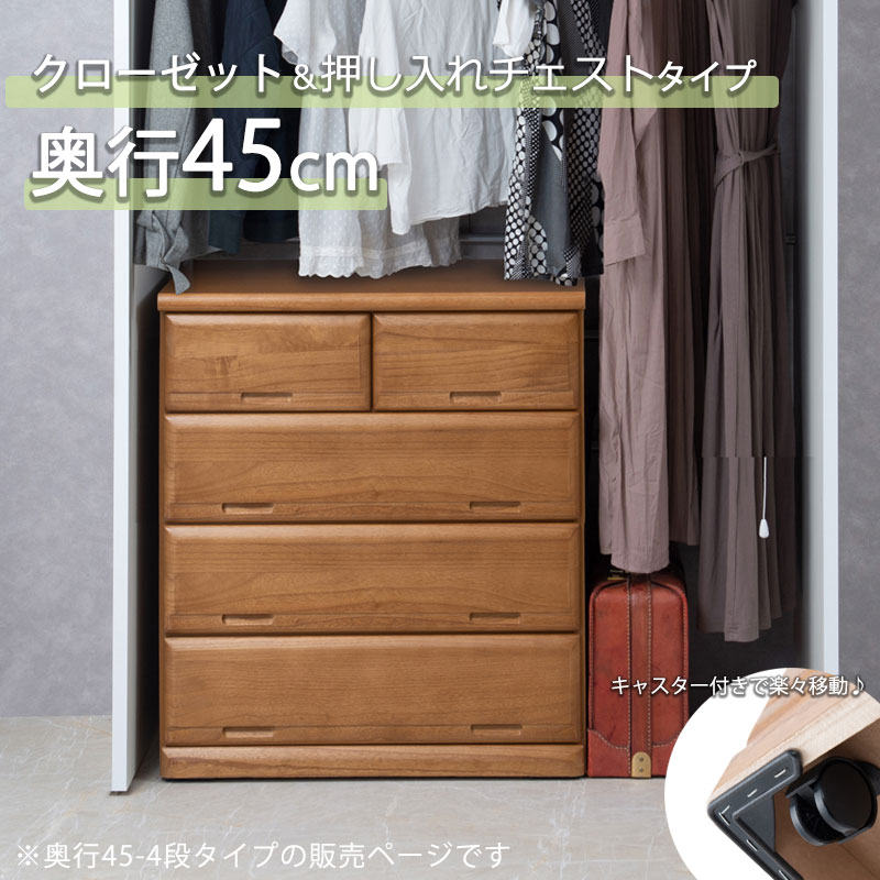 楽天市場】《Sage セージ チェスト 幅75 奥行45 ハイタイプ》桐