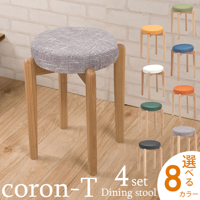 楽天市場】【CORON-T】コロンッ〜8カラーシリーズ ダイニング