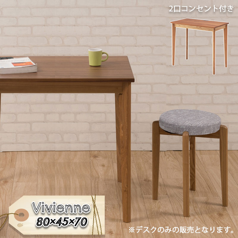 天然木アルダー材でつくったコンパクトデスク ＜幅80cm＞ 天然木アルダー材でつくったコンパクトデスク（パソコンデスク