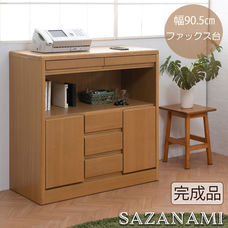 Sazanami シリーズ Fax台 キャビネット幅90 5 ナチュラル 完成品 省スペース シンプル 収納 引出し 北欧 リビングボード スクエア 収納キャビネット 収納棚 収納家具 おしゃれ ハイタイプ 扉 リビング収納 茶色 おしゃれ Runawayapricot Com