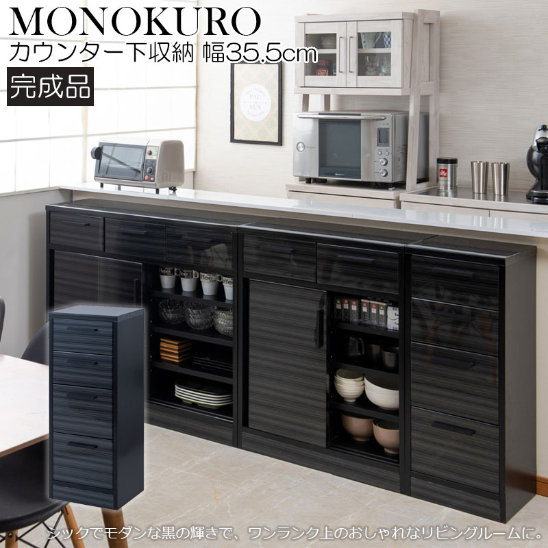 楽天市場】【MONOKURO】 幅70.5 奥行30.5 高さ86.5 ブラック 完成品