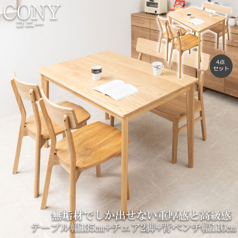 楽天市場】無垢材でしか出せない重厚感と高級感 【CONY】コニー