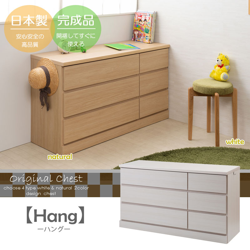 楽天市場】【HANG】シリーズ 全段スライドレール付チェスト 国産 完成 ...
