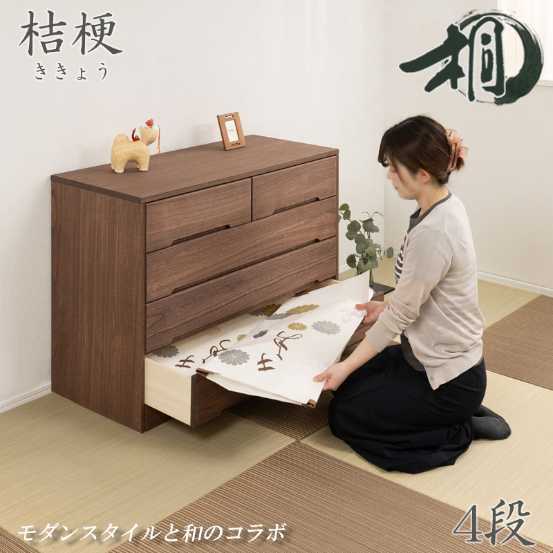 総桐 【桔梗】 タンス 幅100cm 4段 日本製 完成品 ナチュラル ブラウン オイル仕上げ オイル塗装 桐箪笥 桐タンス チェスト 箪笥 タンス 衣類収納 衣類収納チェスト 着物 着物収納 収納 衣類収納ケース 木製 大川家具 着物入れ｜e-net A furniture