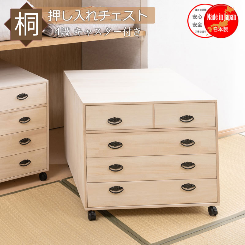 桐箪笥　押入れ箪笥 商品情報ー総桐押入れ・クローゼット収納 ｜ 桐たんすの京都-市やま