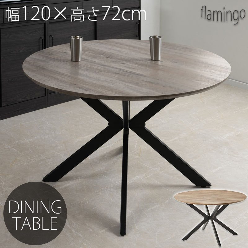 楽天市場】【flamingo】シリーズ ダイニングテーブル 幅120 高さ72
