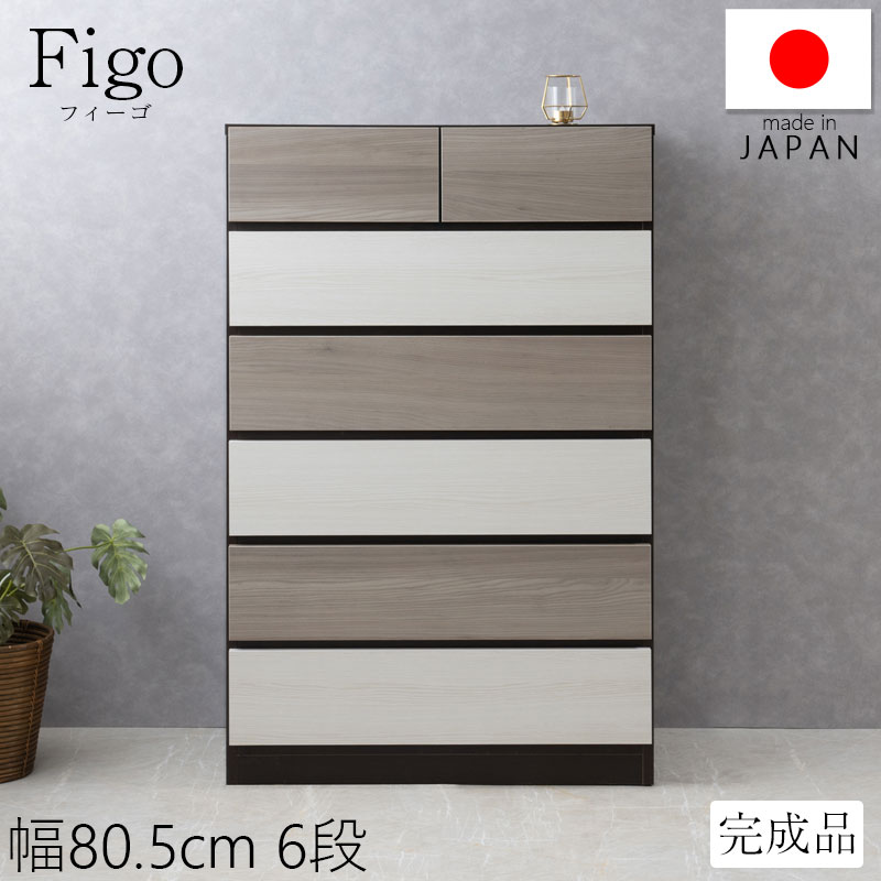 楽天市場】新カラーサイズリニューアル！ 【Figo】 幅90.5 奥行41 高さ