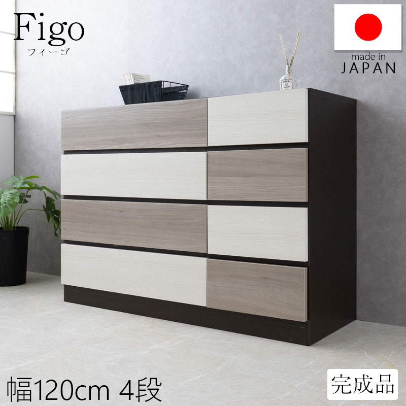 桐のタンス クローゼットに入るサイズ 洋服タンス ナチュラルカラー テレビ台 楽天市場】新カラーサイズリニューアル！ 【Figo】 幅120 奥行41