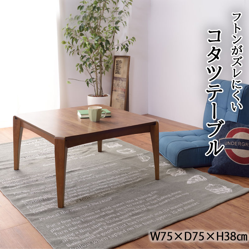 hana-naモスコこたつテーブルラウンドのみ Nichibi Woodworks ニチビウッドワークス Rasmo ラスモ こたつ