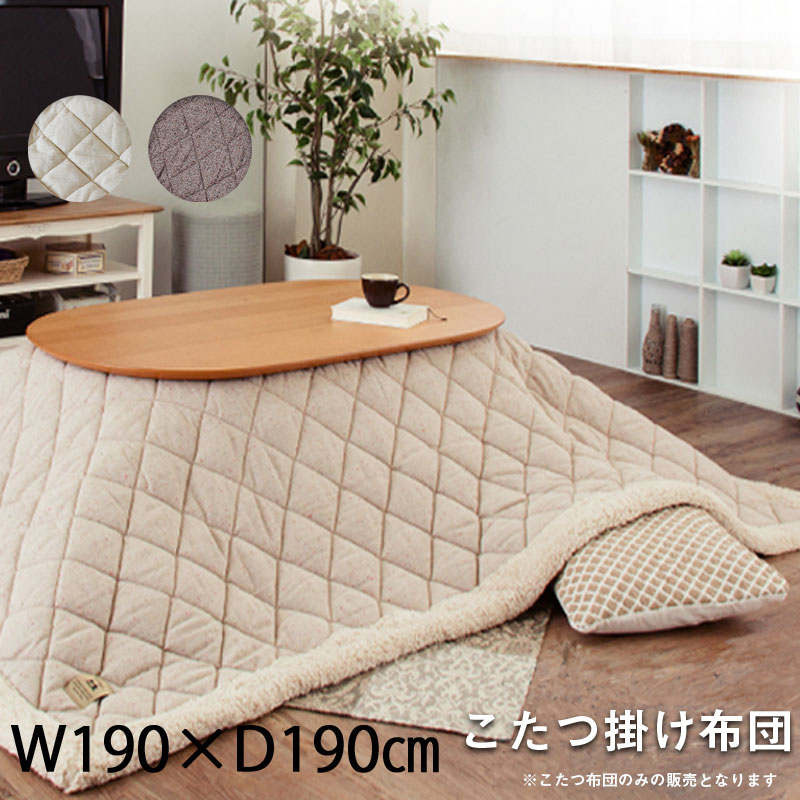 返品交換不可 こたつ スクエア 布団付き アイボリー ecousarecycling.com