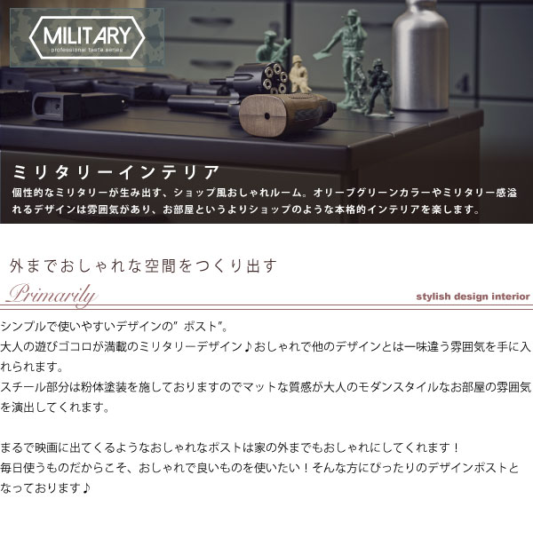 楽天市場 ポスト ミリタリー 幅30 5 郵便受け Post 北欧デザイン モダン 新聞受け 玄関ポスト 郵便受け箱 輸入住宅 オシャレ 壁掛けポスト 屋外 メールボックス メール 壁付け 鍵付きポスト おしゃれ ボックス モダン 回覧板 壁掛けポスト Post ぽすと Pst 215b E