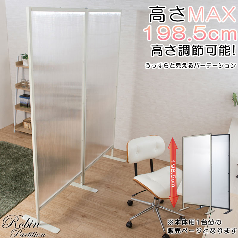 楽天市場】【最大1万円ｸｰﾎﾟﾝ8/4-10】 パーテーション 半透明 幅