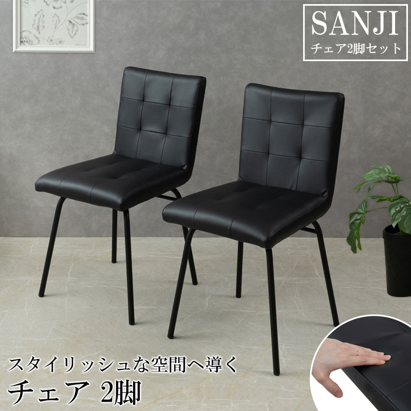 楽天市場】スタイリッシュな空間へ導く 【SANJI】シリーズ ダイニング 楽天市場】スタイリッシュな空間へ導く 【SANJI】シリーズ ダイニング