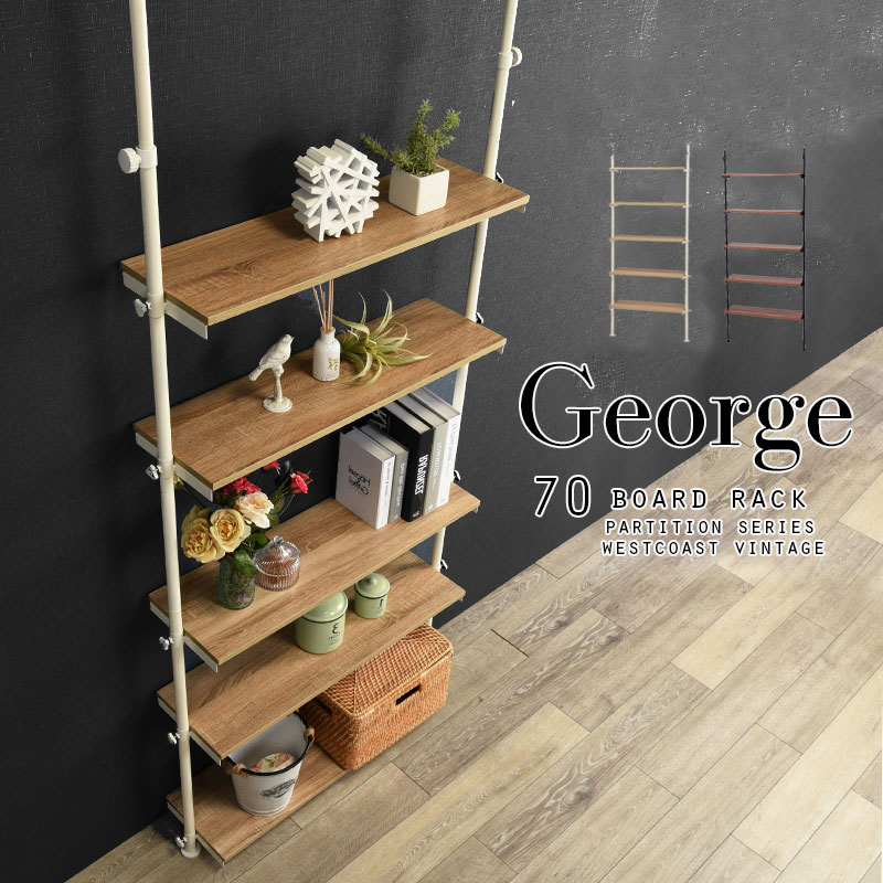 【George】ジョージシリーズ　間仕切りパーテーション5段ラック 幅70　ホワイト×ナチュラル　ブラック×ブラウン 衝立 家具 事務所 オフィス　仕切り 商談スペース 日本製 パーティション ラダーラック　棚