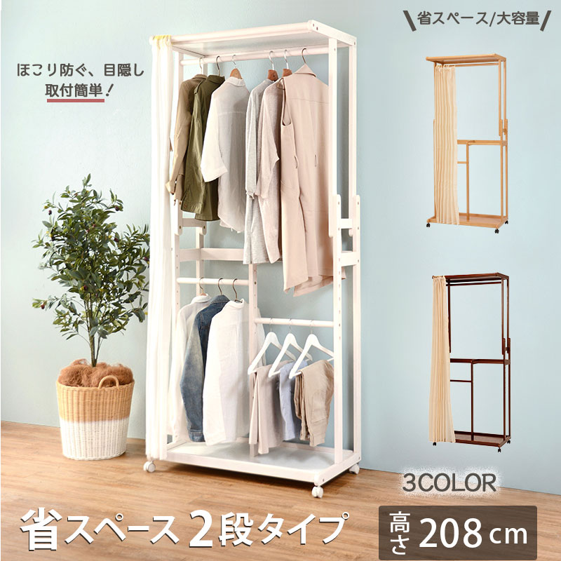 洋服掛け ナチュラル家具 ハンガーラック 大容量 収納ラック 衣類収納 コートハンガー 棚付き 本棚 ラック カラーボックス スリム 一人暮らし カスタマイズ可能 クローゼット ハンガーポール サイドフック付き 2段タイプ 新生活 コンパクト 木製ハンガーラック ハンガー
