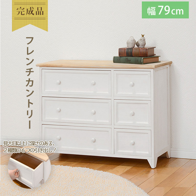 ナチュラル家具 収納ケース 収納家具 一人暮らし 新生活 収納棚 ホワイト 収納ボックス タンス チェスト サイドチェスト 木製チェスト リビング収納 コンパクト 小物収納 収納家具 スリムチェスト チェスト ローチェスト 収納チェスト 白 幅79cm 高さ59cm 奥行31cm 3段