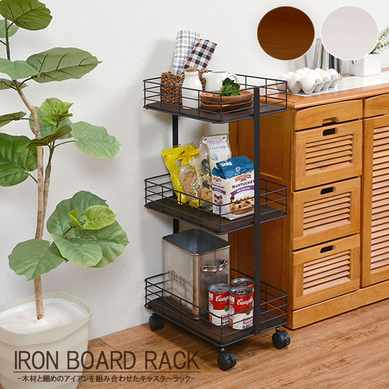 キッチンワゴン ヘリンボーン 高さ調整可能 什器 ガレージ収納