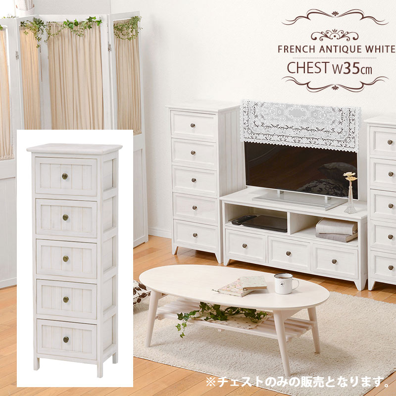 楽天市場】【FRENCH ANTIQUE WHITE】幅30cm 奥行40cm 高さ85cm