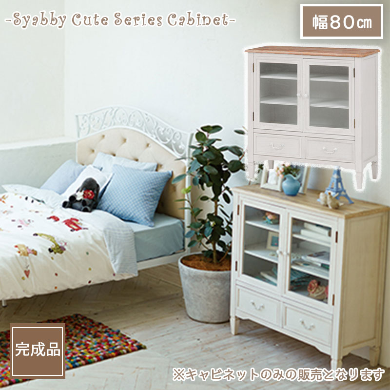 楽天市場】キャビネット 幅80cm ガラス ホワイト 白 引出し シャビー