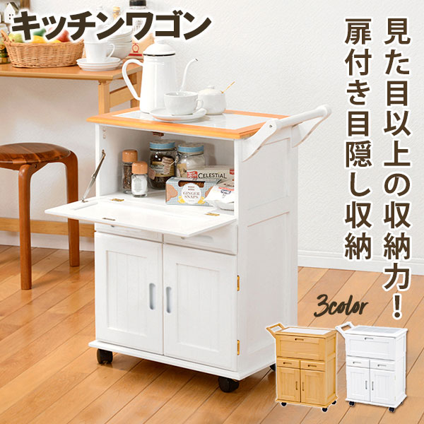【新品】木製 キッチンワゴン 隠せるキッチン収納 ナチュラル アウトレット 楽天市場】【Mia】 ナチュラル ホワイト キッチンワゴン