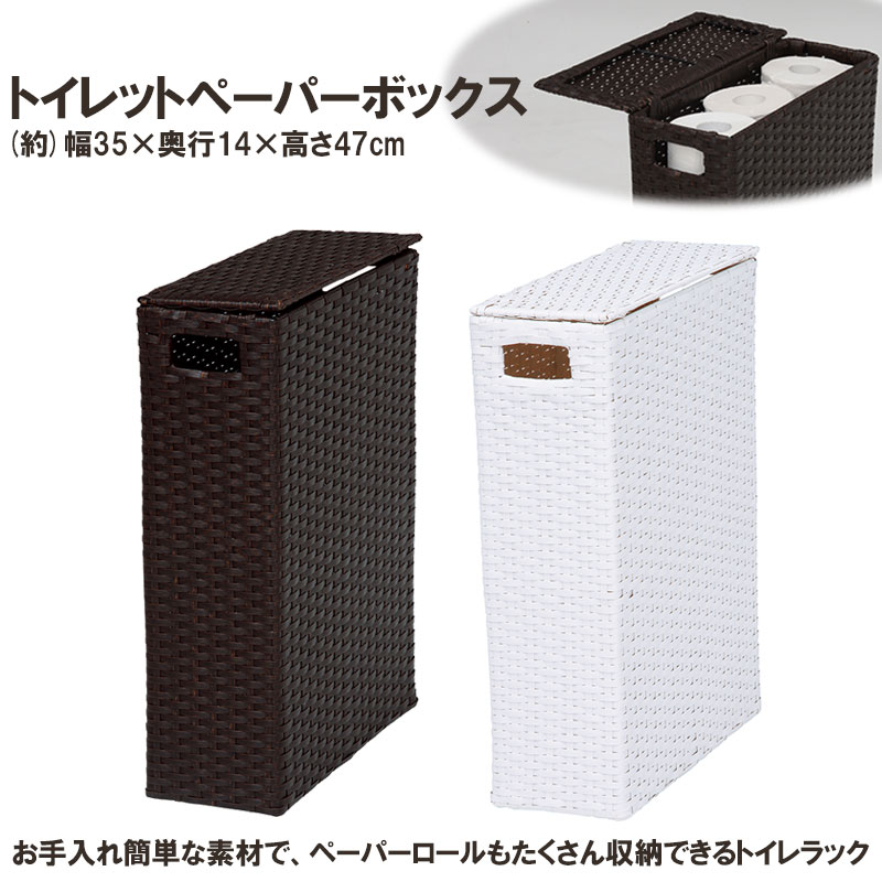 トイレットペーパー台　ホワイト　ストック台　バスルーム　収納　インテリア Amazon.co.jp: Noonext トイレットペーパーホルダースタンド