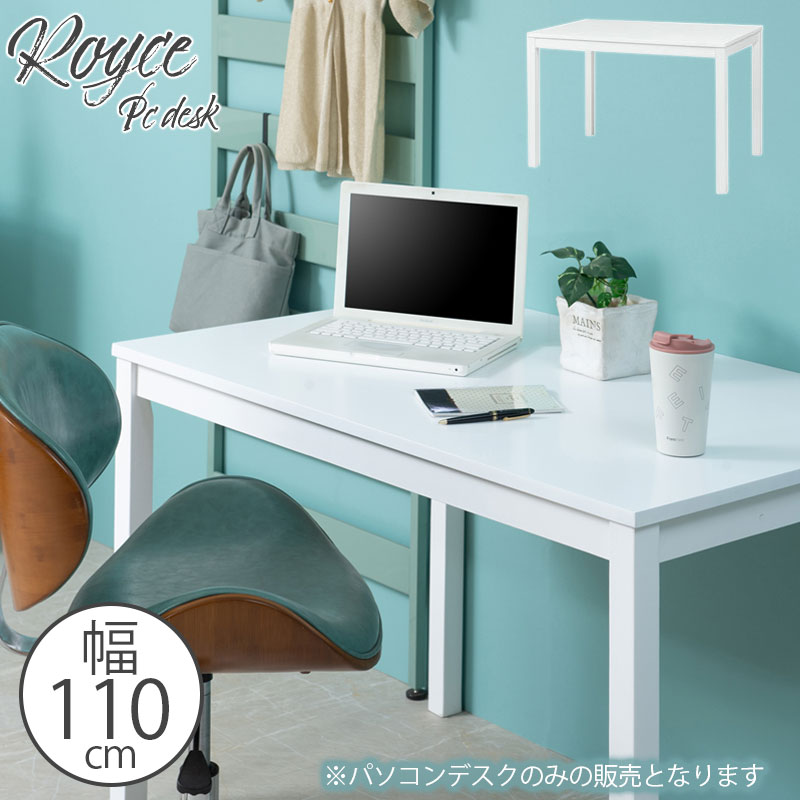 楽天市場】【Rayce】 幅110cm 奥行70cm 高さ72cm ホワイト 楽天市場】【Rayce】 幅110cm 奥行70cm 高さ72cm ホワイト