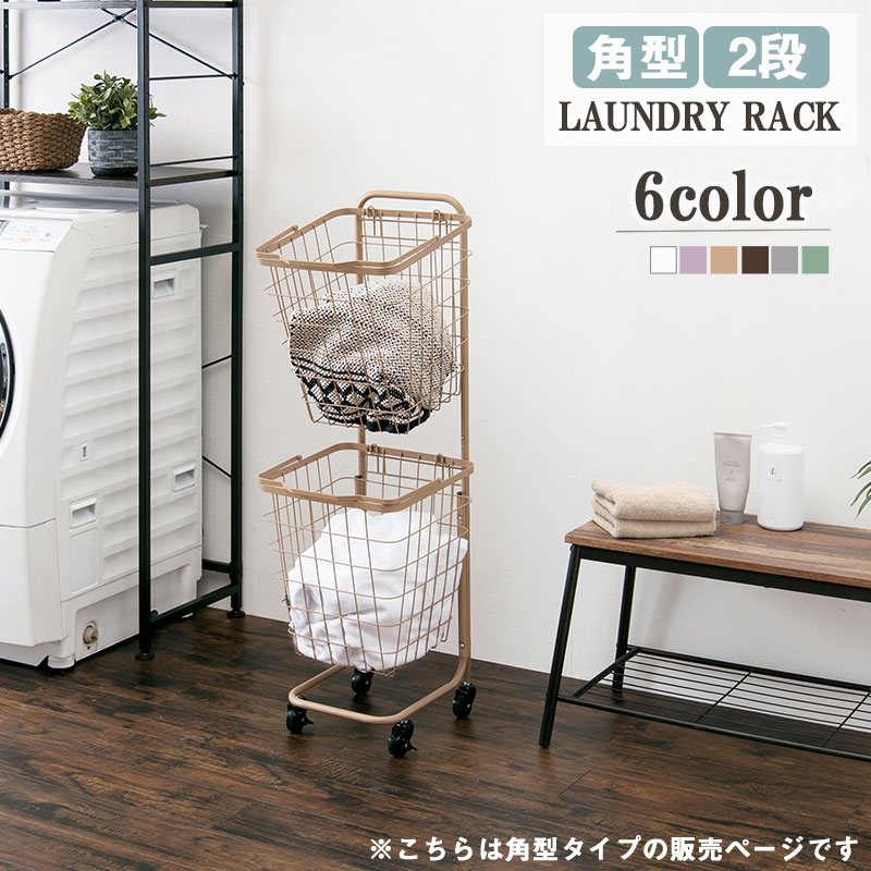 Lowyam 奥ぶかさ39 額さ108 ランドリー幸運 2踏み板 洗う潮どき ラック 着飾る 洗濯機ラック 洗濯機納める 収納 ランドリー収納 収納棚 洗濯什 脱衣舞台 洗面所 北欧慣例 洗浄剤 柔らか剤 洗濯小物 Rack 隙収納 内所 手押し車 角型タイプライタの売却ペイジとなります