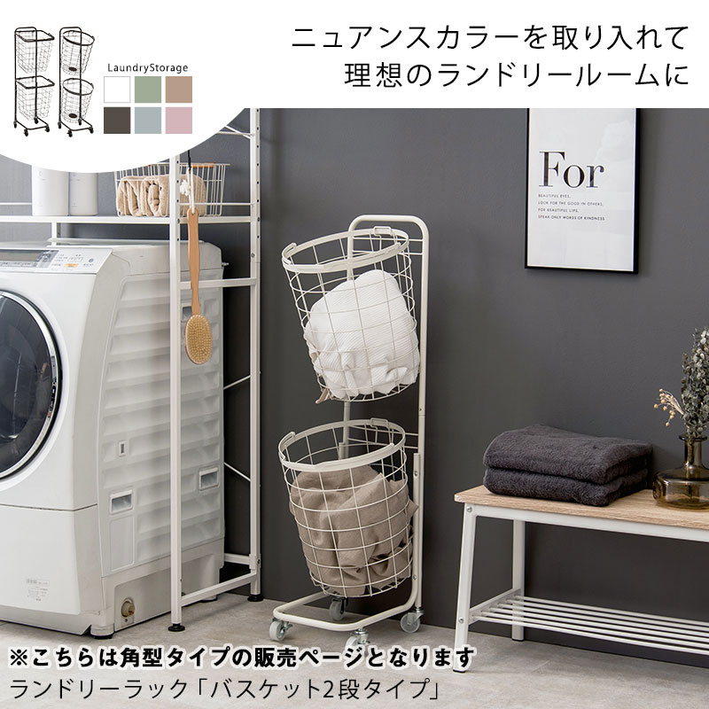 Lowyam 奥ぶかさ39 額さ108 ランドリー幸運 2踏み板 洗う潮どき ラック 着飾る 洗濯機ラック 洗濯機納める 収納 ランドリー収納 収納棚 洗濯什 脱衣舞台 洗面所 北欧慣例 洗浄剤 柔らか剤 洗濯小物 Rack 隙収納 内所 手押し車 角型タイプライタの売却ペイジとなります
