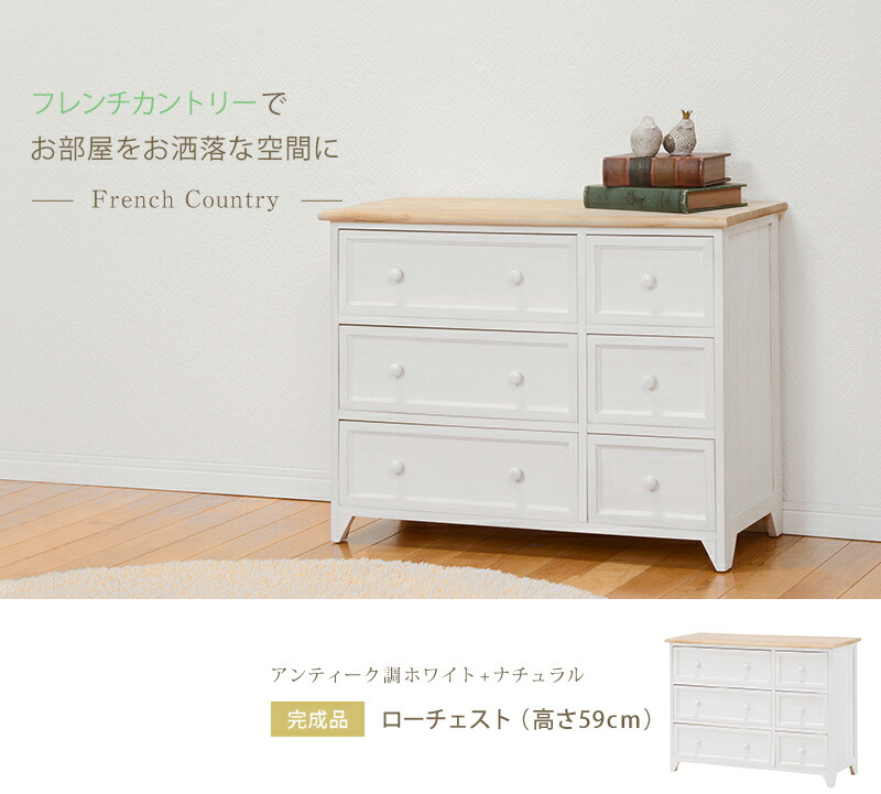 ナチュラル家具 収納ケース 収納家具 一人暮らし 新生活 収納棚 ホワイト 収納ボックス タンス チェスト サイドチェスト 木製チェスト リビング収納 コンパクト 小物収納 収納家具 スリムチェスト チェスト ローチェスト 収納チェスト 白 幅79cm 高さ59cm 奥行31cm 3段