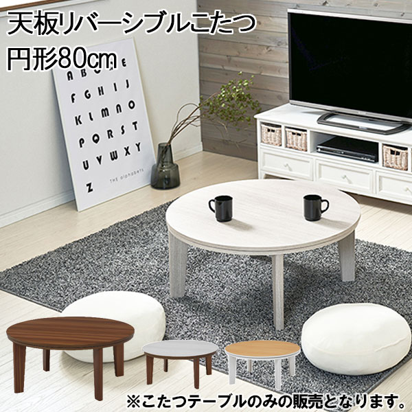 magnoliaさま専用ページ♡ カントリーハート　テーブルこたつ magnoliaさま専用ページ♡ カントリーハート テーブルこたつ