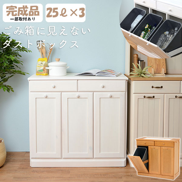 ダストボックス ゴミ箱 約幅59cm ナチュラル 25Lペール 2個付き 木製 キャスター付き キッチン 台所 引っ越し |b04 ダストボックス ゴミ箱 約幅59cm ナチュラル 25Lペール 2個付き 木製