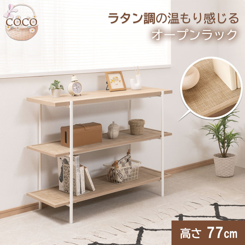 アンティーク調✨階段型収納✨中華家具 ダークブラウン 楽天市場】こなれ感がオシャレなラタン調と温かい木目感じる