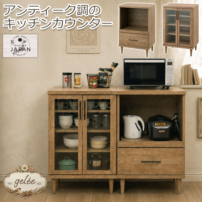 【gelée】ジュレシリーズ キッチンカウンター 幅60 奥行45 高さ92.5 レンジ台 レンジラック 日本製 完成品 ナチュラル ブラウン 木目 木製 コンセント付き レンジボード スライド棚 スライドレール 炊飯器 家電収納 家電ラック 引き出し 引出し|e-net A furniture