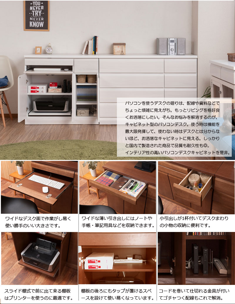 ブラウン 木製 ホワイト デスク パソコンラック 学習机 プリンター 北欧 ホワイト ブラウン 天然木桐 Pcデスク 幅約90 日本製 完成品 スリム キーボードテーブル付 リビング収納 チェスト 引き出し おしゃれ 家具 白 ホワイト キャビネット サイド ボード ワーク ブラウン 木製 ホワイト デスク パソコンラック 学習机 プリンター 北欧 ホワイト ブラウン 天然木桐 Pcデスク 幅約90 日本製 完成品 スリム キーボードテーブル付 リビング収納 チェスト 引き出し おしゃれ 家具 白 ホワイト キャビネット サイド ボード ワーク
