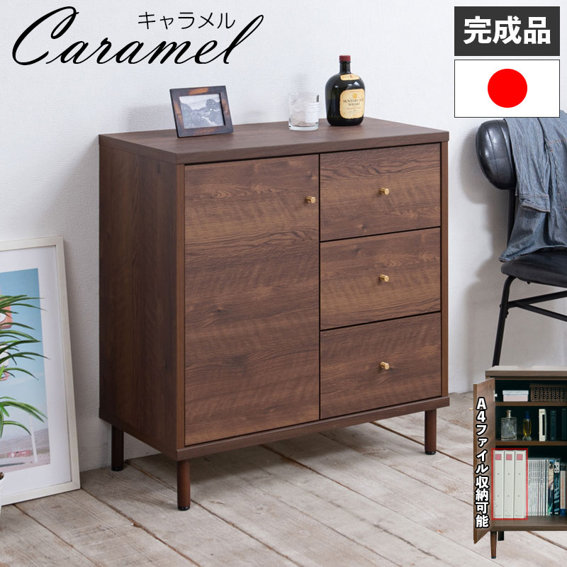 楽天市場】【CARAMEL】 A4サイズ収納ができるキャビネット！ 幅