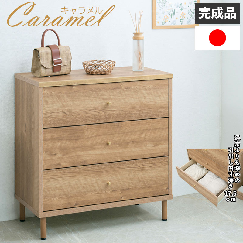 楽天市場】【CARAMEL】 幅80 奥行40 高さ83.5 キャラメル