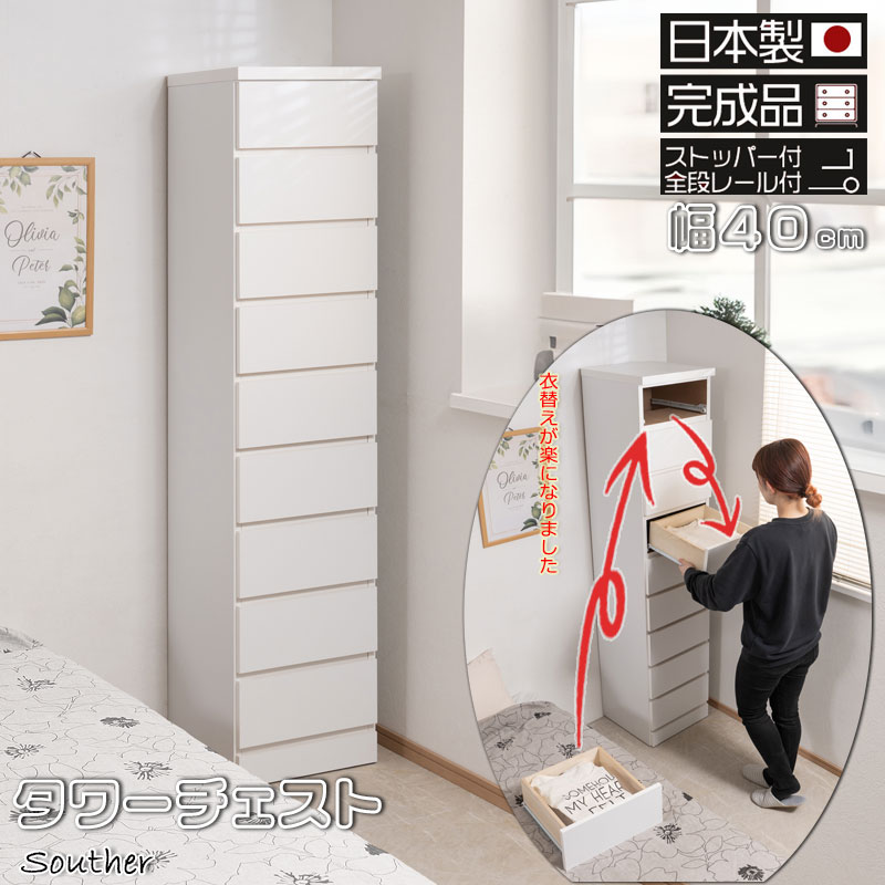 楽天市場】引出しごと入れ替えができるデザインタワーチェストシリーズ