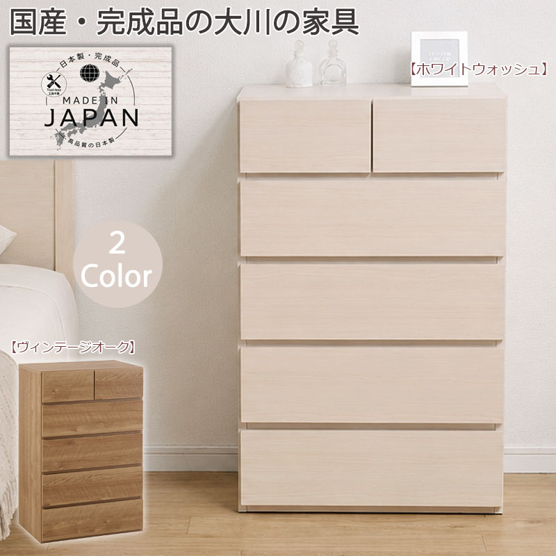 【Pomu】ポムシリーズ 幅60 奥行40 高さ90 チェスト ハイチェスト 5段 国産 完成品 日本製 木製 スライドレール ホワイト 白 ナチュラル オーク ベージュ 茶 衣類収納 収納 衣装ケース 洋服タンス クローゼット 整理タンス 整理ダンス｜e-net A furniture 13,293円