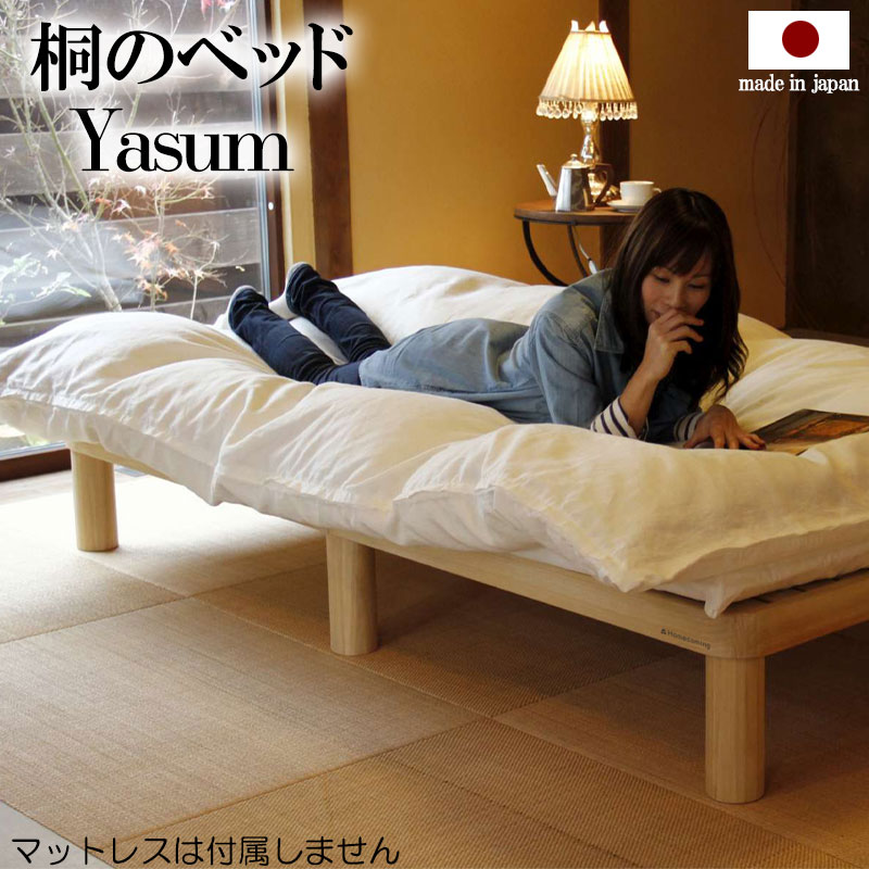 Yasum 日本製の桐すのこベッド シングルベッド ベッド 日本製の桐材を贅沢に使用した天然木国産ベッド シングルタイプ 丸い形状がお洒落で安全 木製 シングルベット 天然木 ベッドフレーム 北欧 すのこベッド ベッド シングル 木製 北欧 ベット 高品質 すのこベッド E Yasum 日本製の桐すのこベッド シングルベッド ベッド 日本製の桐材を贅沢に使用した天然木国産ベッド シングルタイプ 丸い形状がお洒落で安全 木製 シングルベット 天然木 ベッドフレーム 北欧 すのこベッド ベッド シングル 木製 北欧 ベット 高品質 すのこベッド E