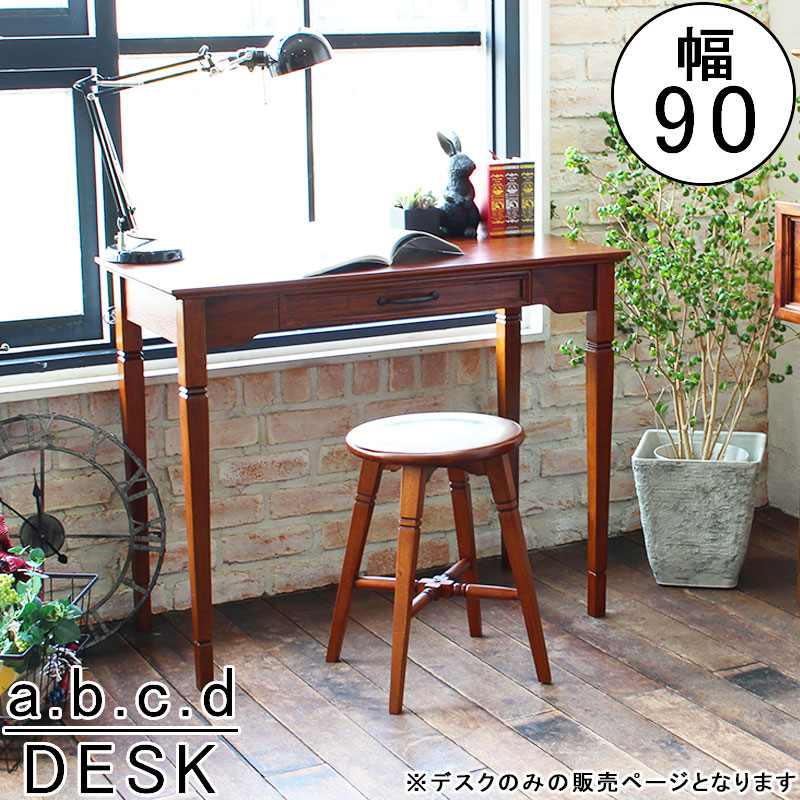 オフィスデスク 書斎机 デスク おしゃれ Pcデスク 学習机 ワークデスク 学習机 パソコンデスク レトロ ダークブラウンインテリア 寝具 収納 引き出し リビング 机 学習デスク 勉強机 書斎 引出し アンティーク レトロ A B C D 幅90 奥行45 高さ72 デスク オフィス