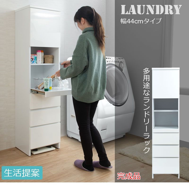 売り込み 幅44 奥行42 高さ175 5 日本製 完成品 ドレッサー スリム 隙間収納 化粧台 スリムラック メイク キャビネット 収納棚 すき間 木製 北欧 洗面所 リビング シンプル かわいい ランドリー収納 おしゃれ 白 Fucoa Cl