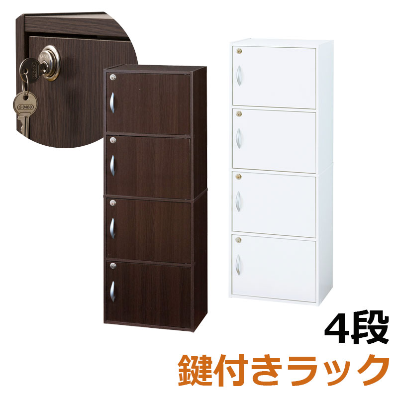 楽天市場】鍵付き収納BOX！ 【function】 幅42 奥行29 高さ116cm