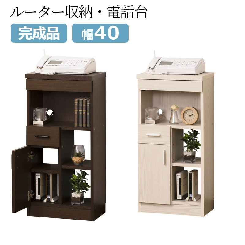 楽天市場】電話台 ファックス台 おしゃれ スリム 日本製 引き出し 北欧