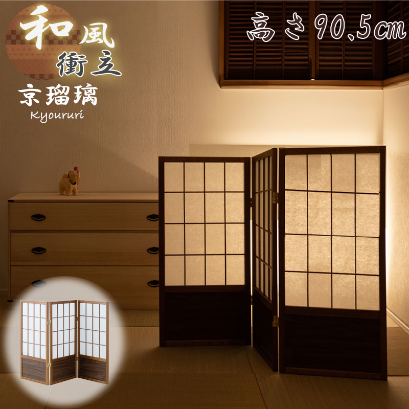 楽天市場】ついたて 衝立 104cm×92cm×26cm 竹製 間仕切り和風