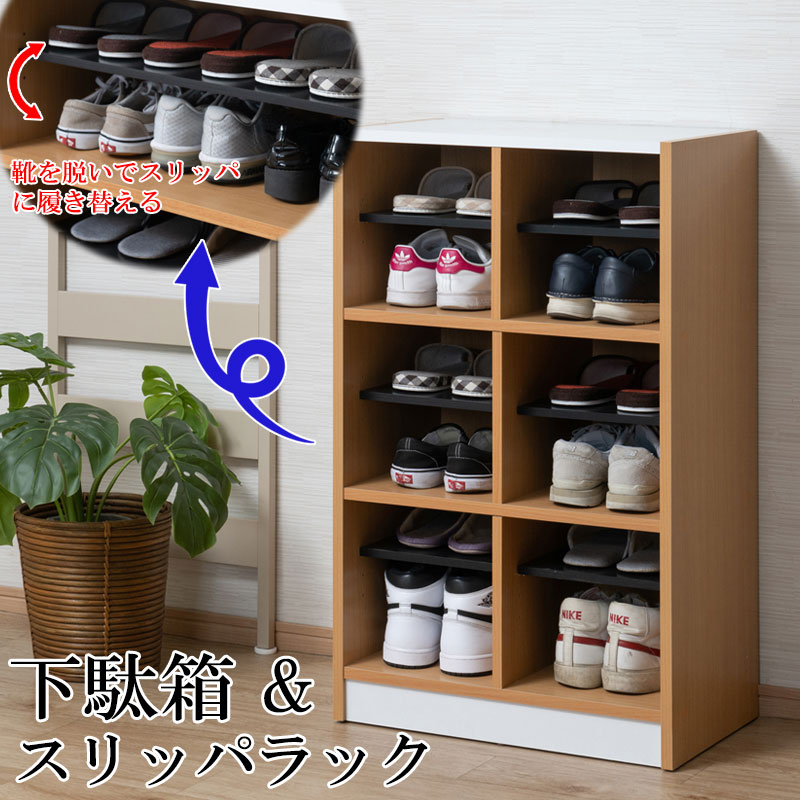 昭和レトロ ニチハン 木製シューズラック スリッパラック 5足収納棚 古家具 昭和レトロ ニチハン 木製シューズラック スリッパラック 5足