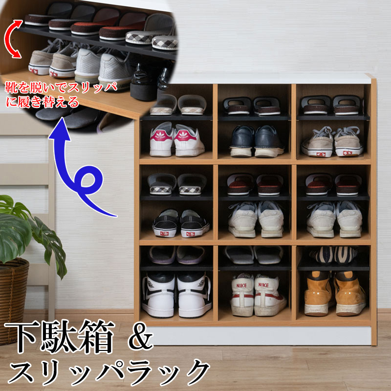 楽天市場】シューズボックス SSR-900 スリッパラック 横幅900mm×奥行
