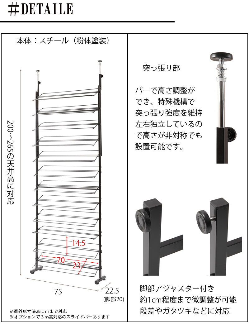 Jaggym75 ブラックインテリア特集 黒 突っ張り薄型シューズ幅75cm つっぱり スリムシューズラック 靴箱 ディスプレイラック 靴置き 靴収納 スニーカー 玄関 スリッパ 薄型 下駄箱 省スペース エントランス ウォールラック ラック おしゃれ Bloumgrootegast Nl