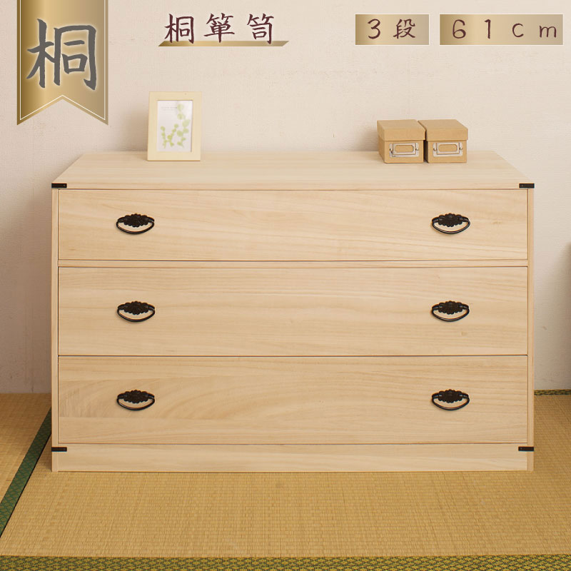 楽天市場】桐多杯チェスト 高さ46.5cm 上置き兼用タイプ 桐4段